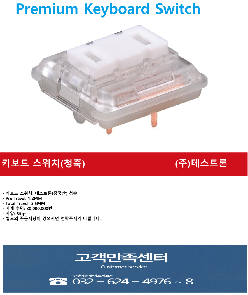 a1c1a0bc94fb3c8e42d4b9e75f9d2cb2_홈페이지 키보드스위치1 (1).png